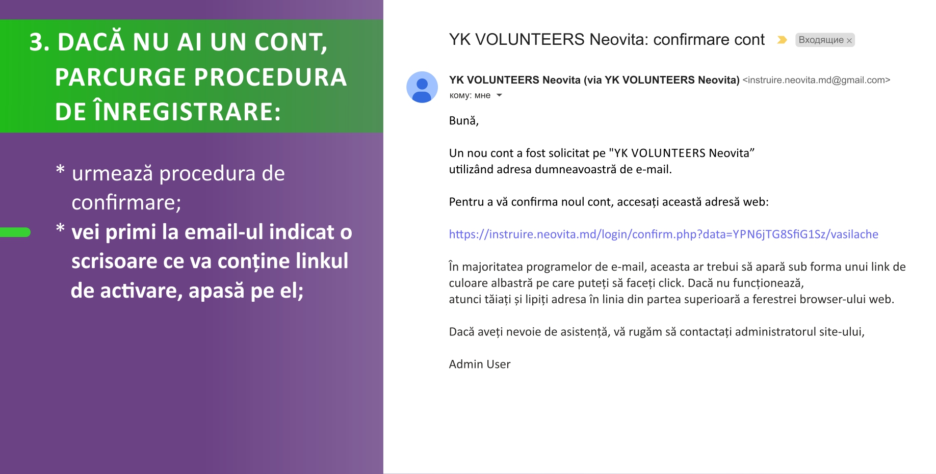 * vei primi la email-ul indicat o scrisoare ce va conține linkul de activare, apasă pe el;