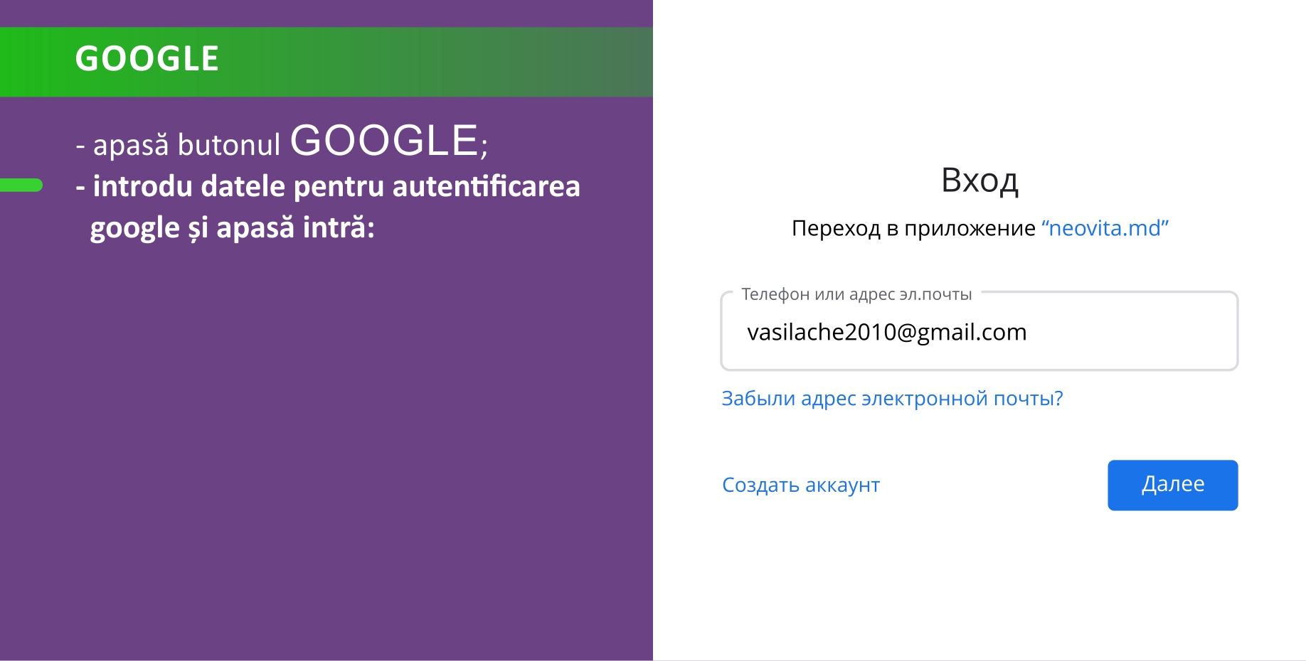 - introdu datele pentru autentificarea google și apasă intră: