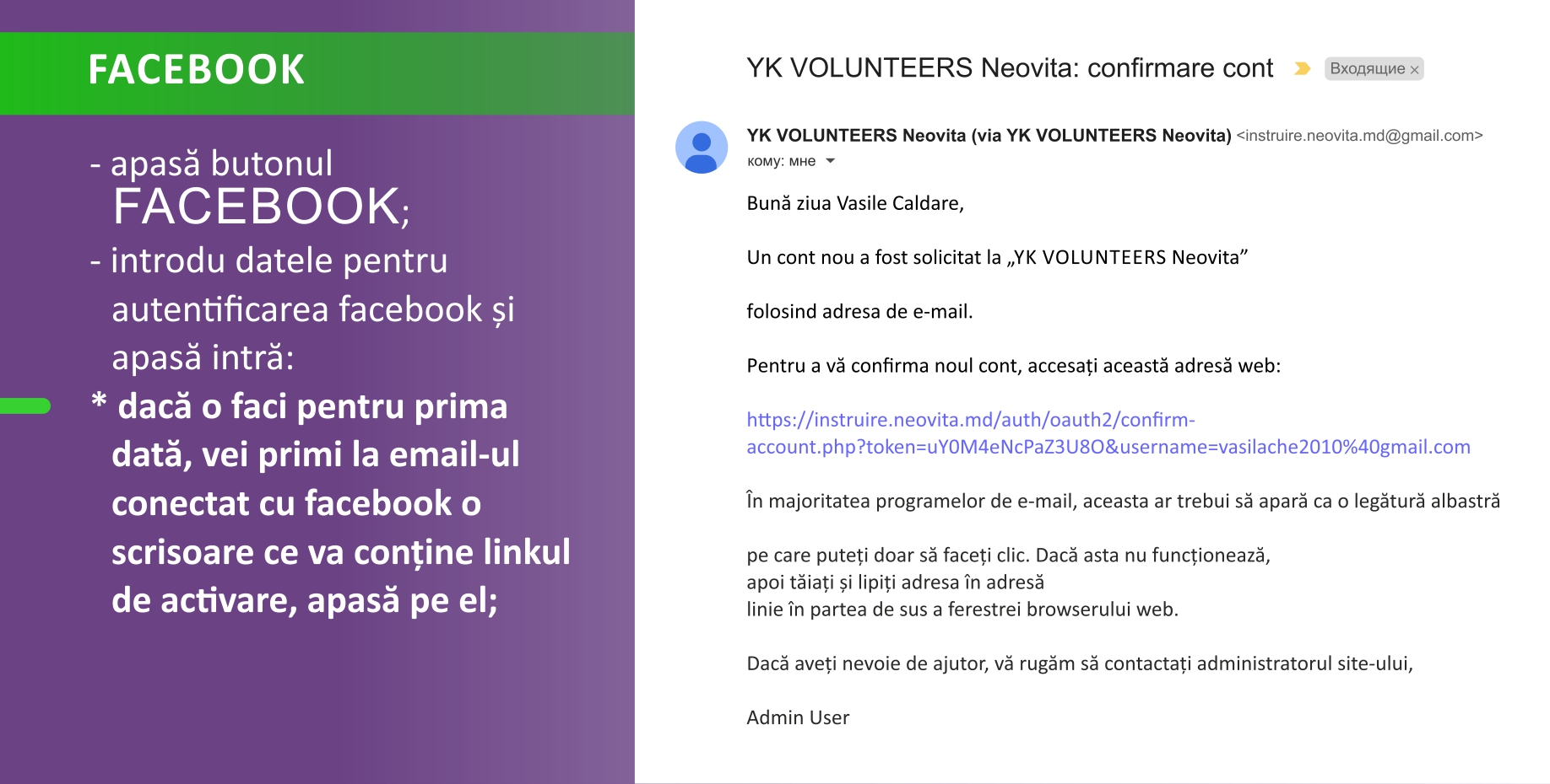 * dacă o faci pentru prima dată, vei primi la email-ul conectat cu facebook o scrisoare ce va conține linkul de activare, apa